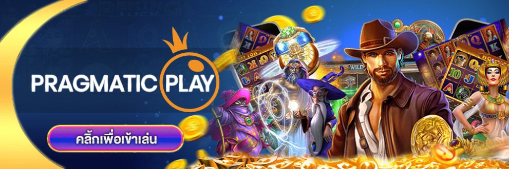 ทดลองเล่น PLAYSTAR